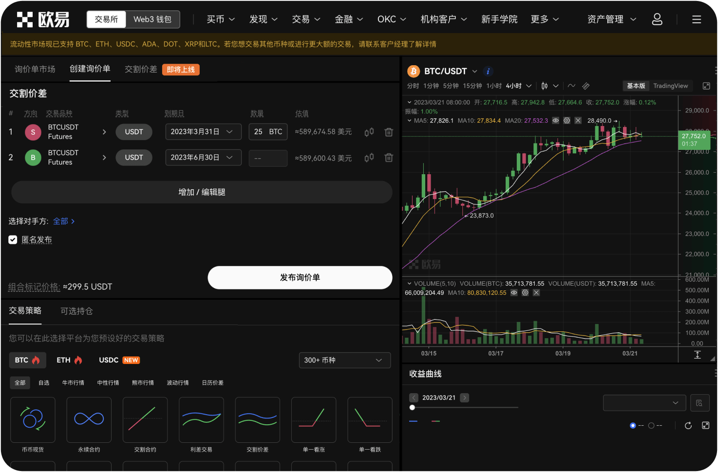 数学币交易网站能导出交易账单吗